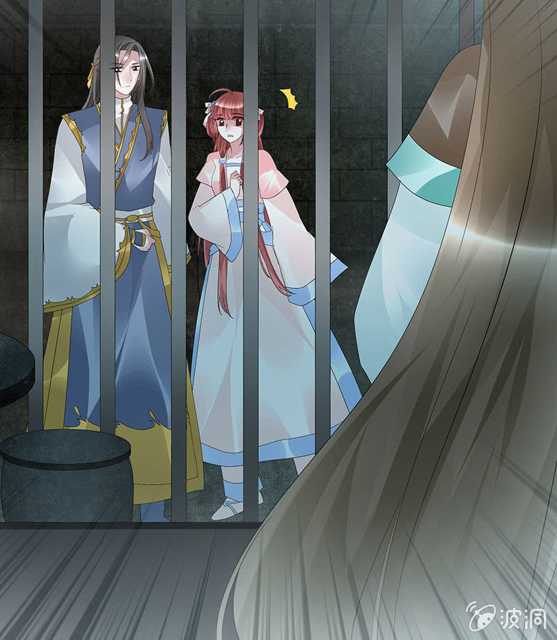 🍸古樂風華錄·千音劫 第87话 地下室的神秘女子 第29页