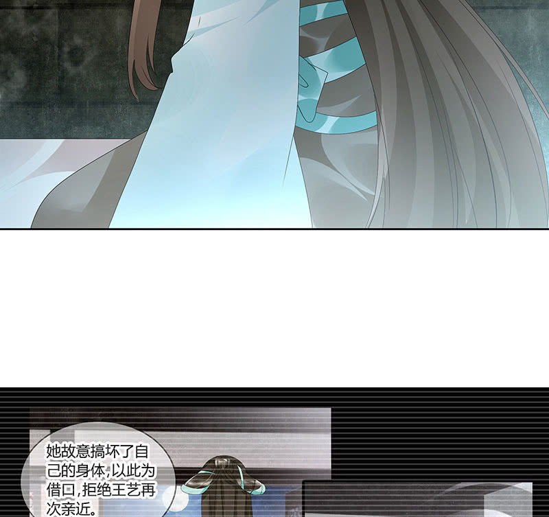 🍸古樂風華錄·千音劫 第87话 地下室的神秘女子 第32页