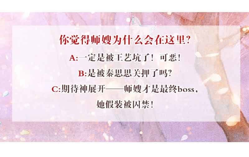 🍸古樂風華錄·千音劫 第87话 地下室的神秘女子 第35页