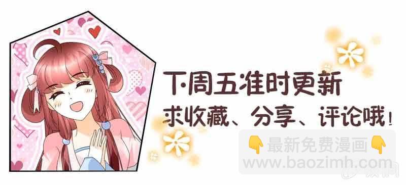 🍸古樂風華錄·千音劫 第87话 地下室的神秘女子 第37页