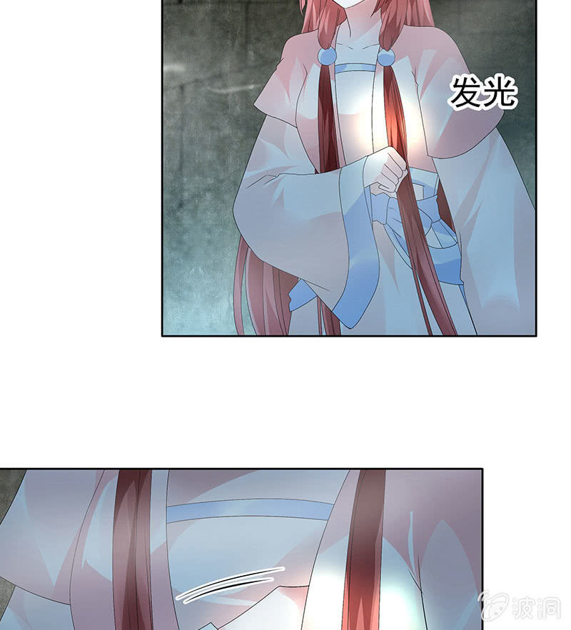 🍸古樂風華錄·千音劫 第87话 地下室的神秘女子 第5页