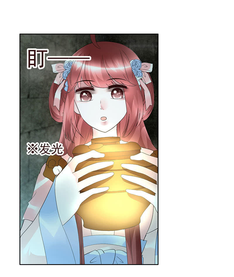 🍸古樂風華錄·千音劫 第87话 地下室的神秘女子 第8页