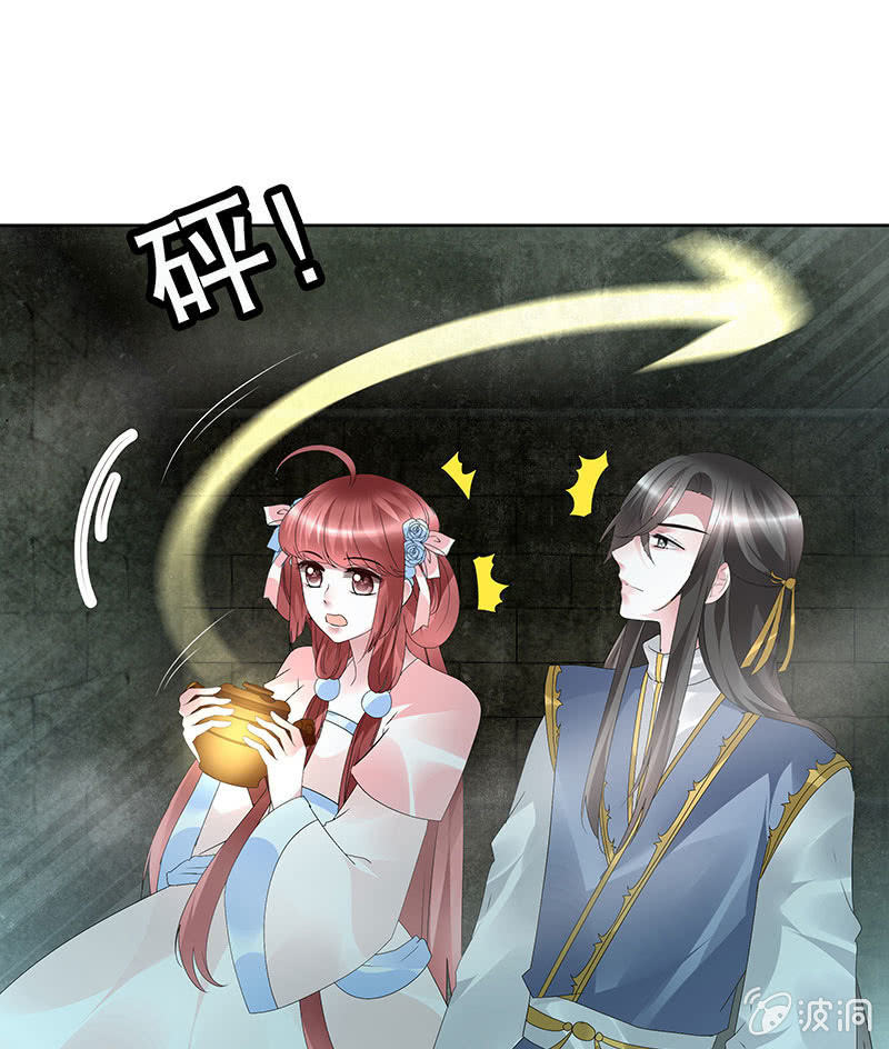 🍸古樂風華錄·千音劫 第87话 地下室的神秘女子 第9页