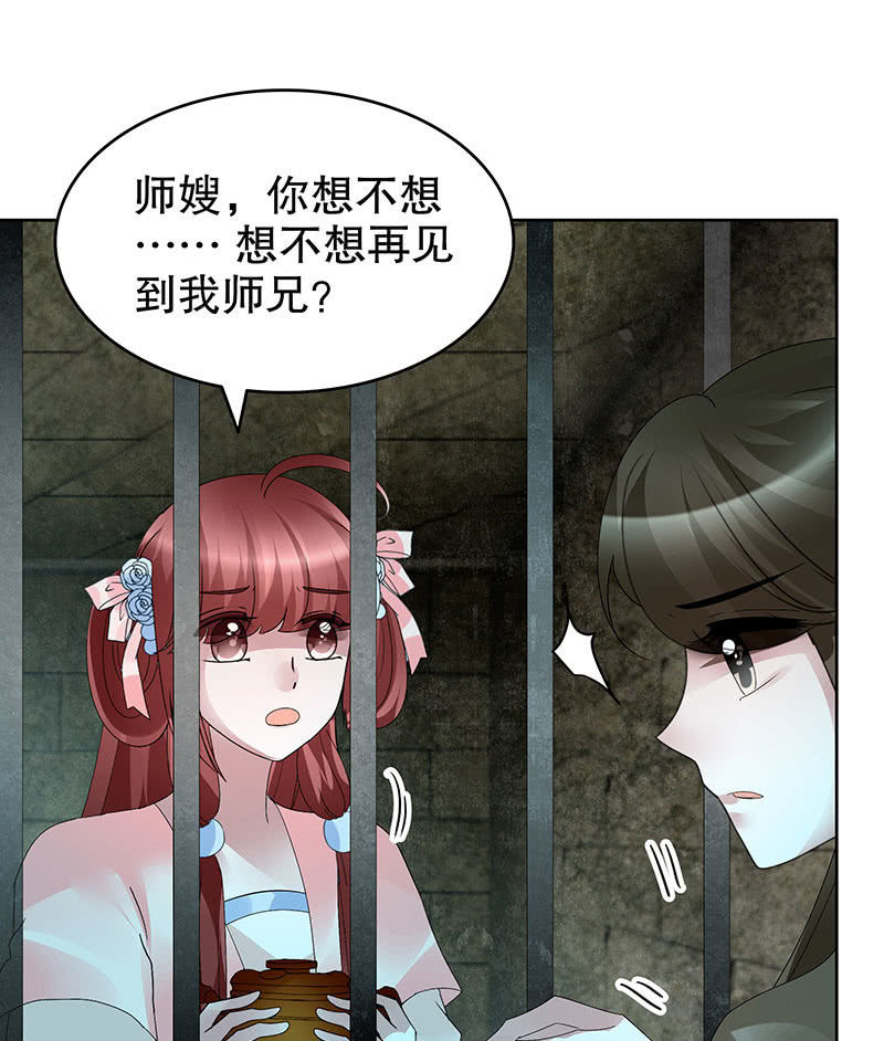 🍸古樂風華錄·千音劫 第89话 灵血交融，情人相见 第10页