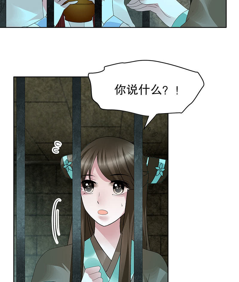 🍸古樂風華錄·千音劫 第89话 灵血交融，情人相见 第11页