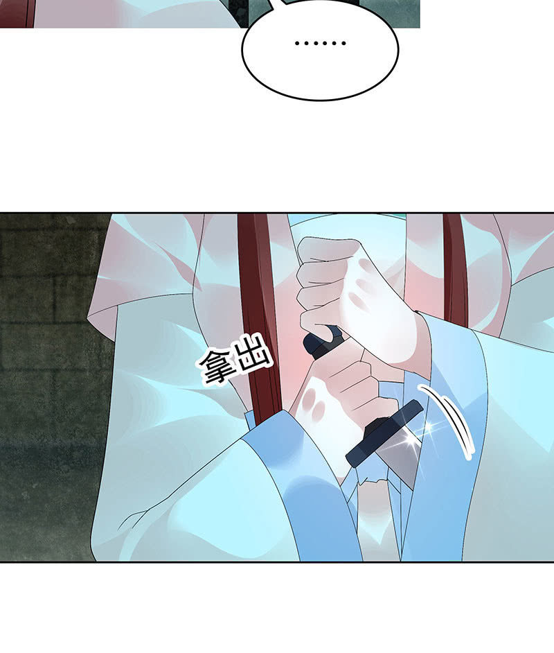 🍸古樂風華錄·千音劫 第89话 灵血交融，情人相见 第14页