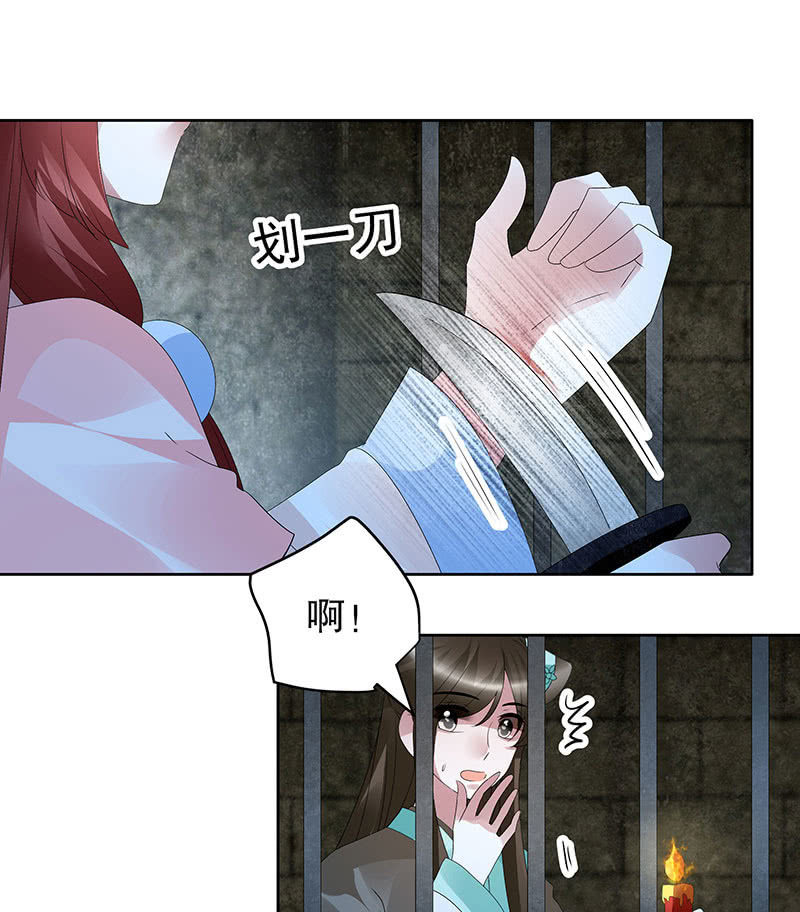 🍸古樂風華錄·千音劫 第89话 灵血交融，情人相见 第15页