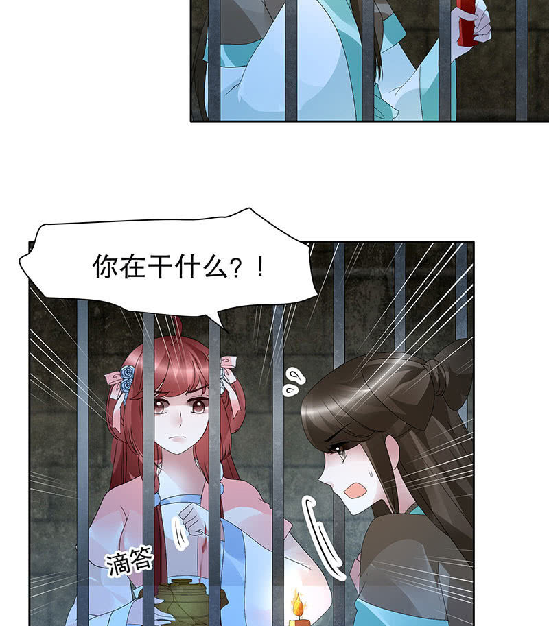 🍸古樂風華錄·千音劫 第89话 灵血交融，情人相见 第16页