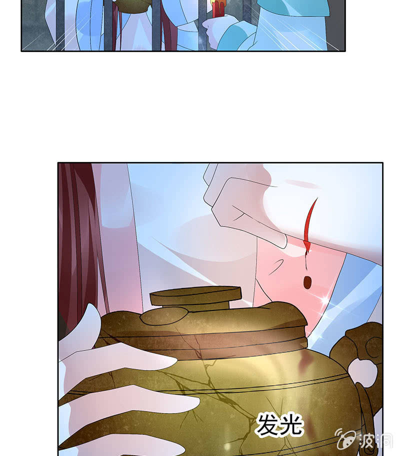 🍸古樂風華錄·千音劫 第89话 灵血交融，情人相见 第17页