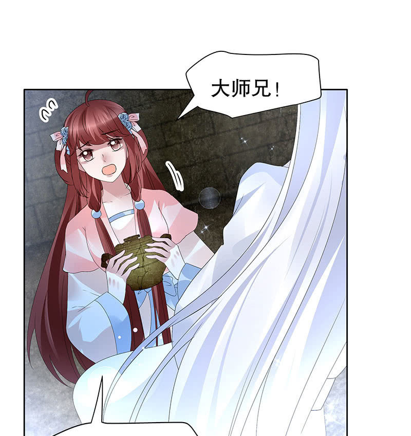 🍸古樂風華錄·千音劫 第89话 灵血交融，情人相见 第20页