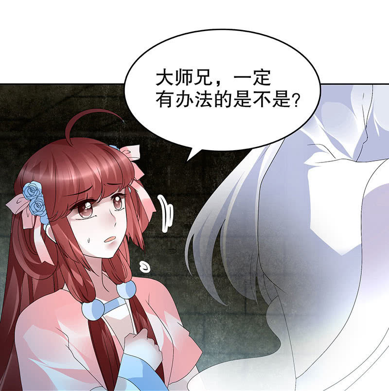 🍸古樂風華錄·千音劫 第89话 灵血交融，情人相见 第26页