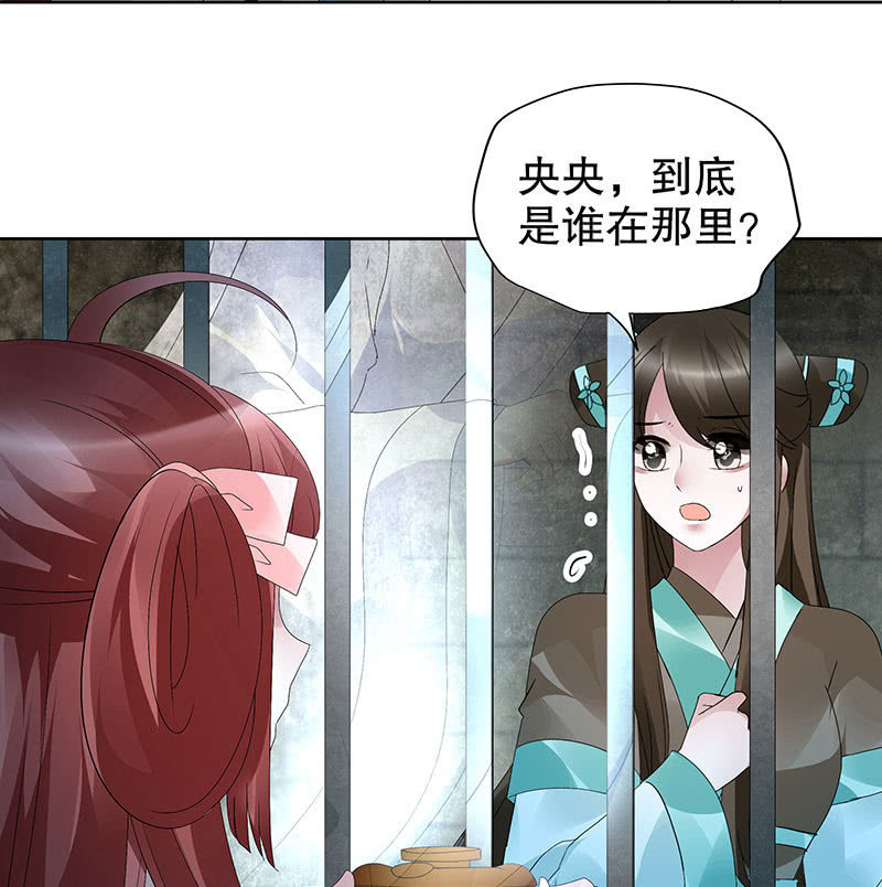🍸古樂風華錄·千音劫 第89话 灵血交融，情人相见 第27页