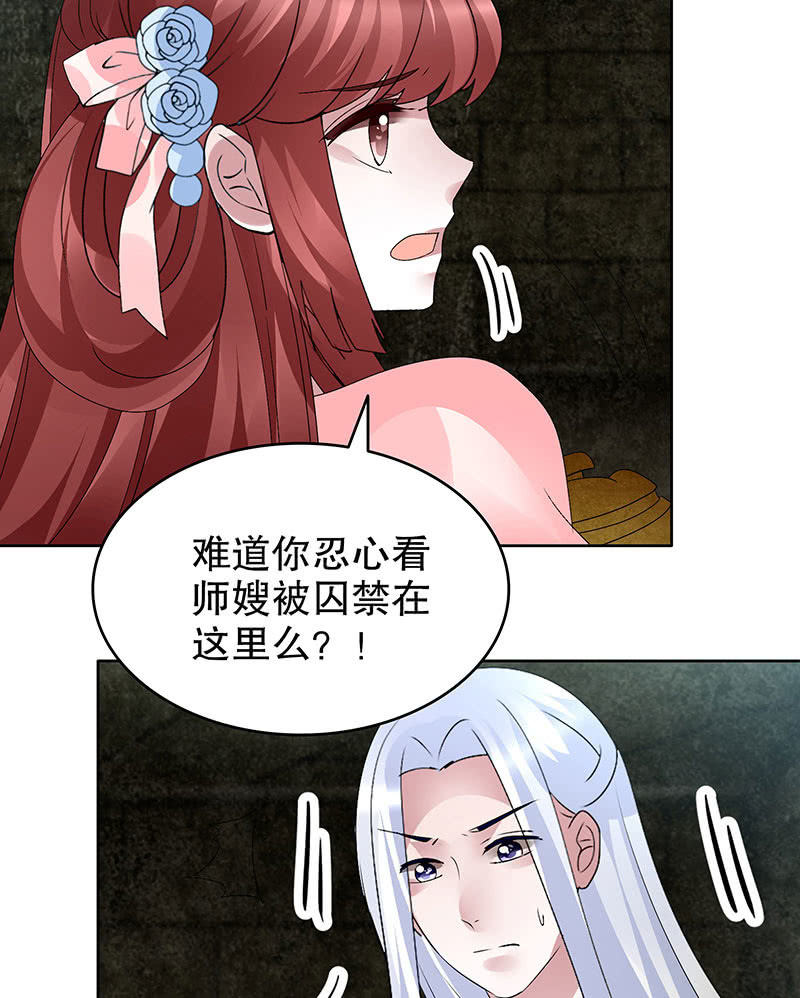 🍸古樂風華錄·千音劫 第89话 灵血交融，情人相见 第36页