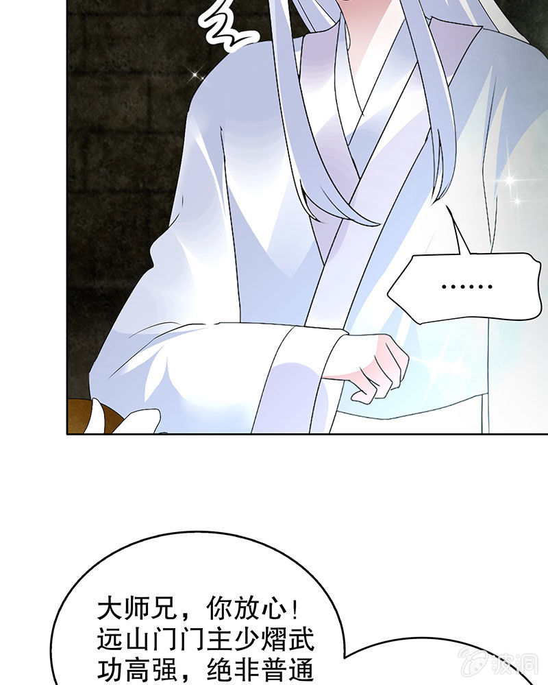 🍸古樂風華錄·千音劫 第89话 灵血交融，情人相见 第37页