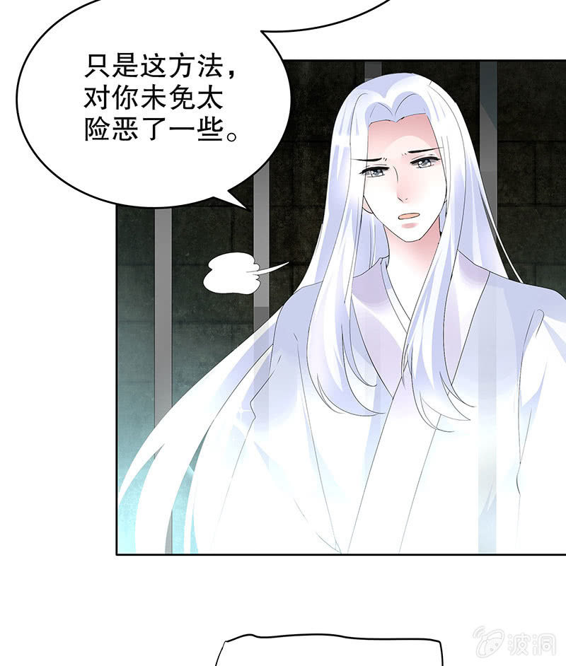 🍸古樂風華錄·千音劫 第89话 灵血交融，情人相见 第41页