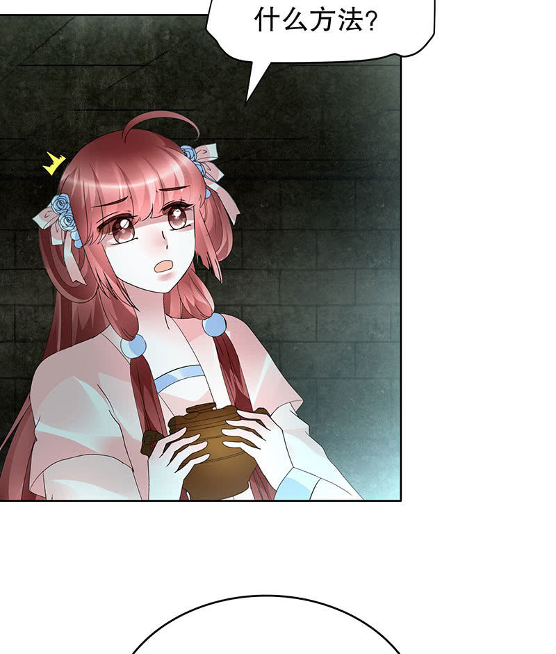🍸古樂風華錄·千音劫 第89话 灵血交融，情人相见 第42页