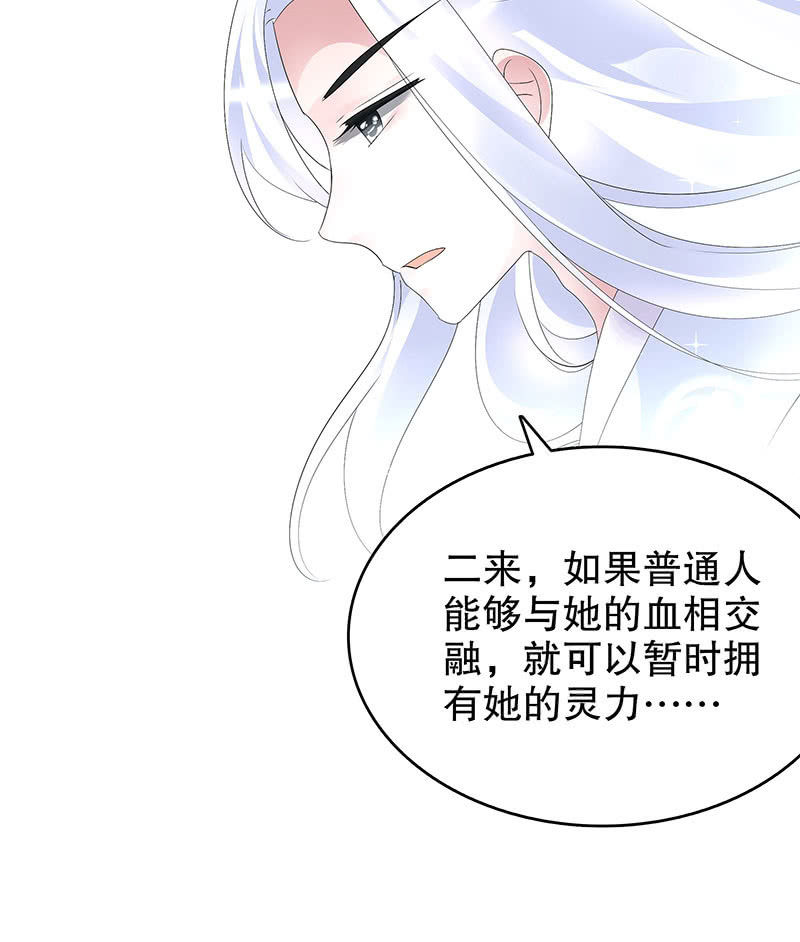 🍸古樂風華錄·千音劫 第89话 灵血交融，情人相见 第44页