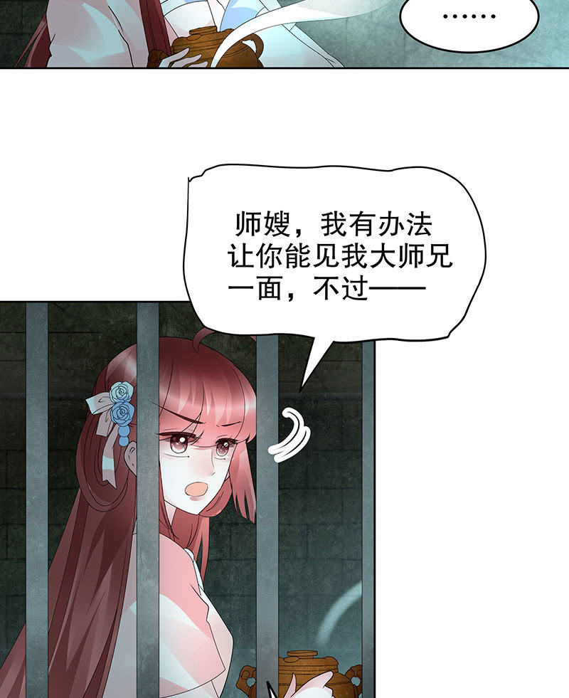 🍸古樂風華錄·千音劫 第89话 灵血交融，情人相见 第48页