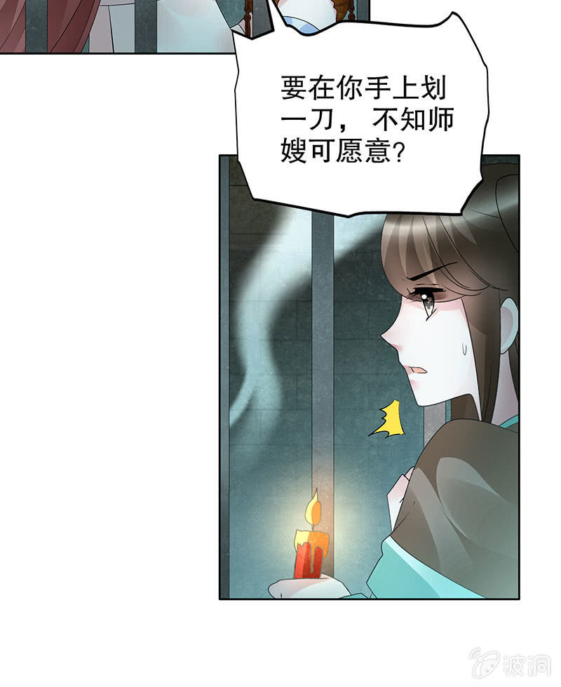 🍸古樂風華錄·千音劫 第89话 灵血交融，情人相见 第49页