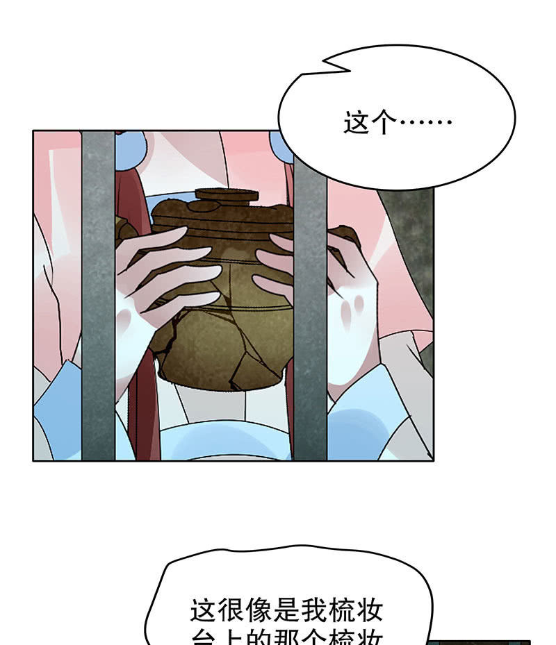 🍸古樂風華錄·千音劫 第89话 灵血交融，情人相见 第6页