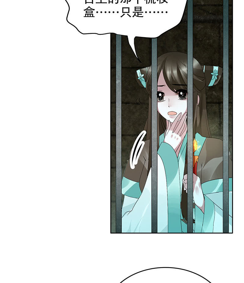 🍸古樂風華錄·千音劫 第89话 灵血交融，情人相见 第7页