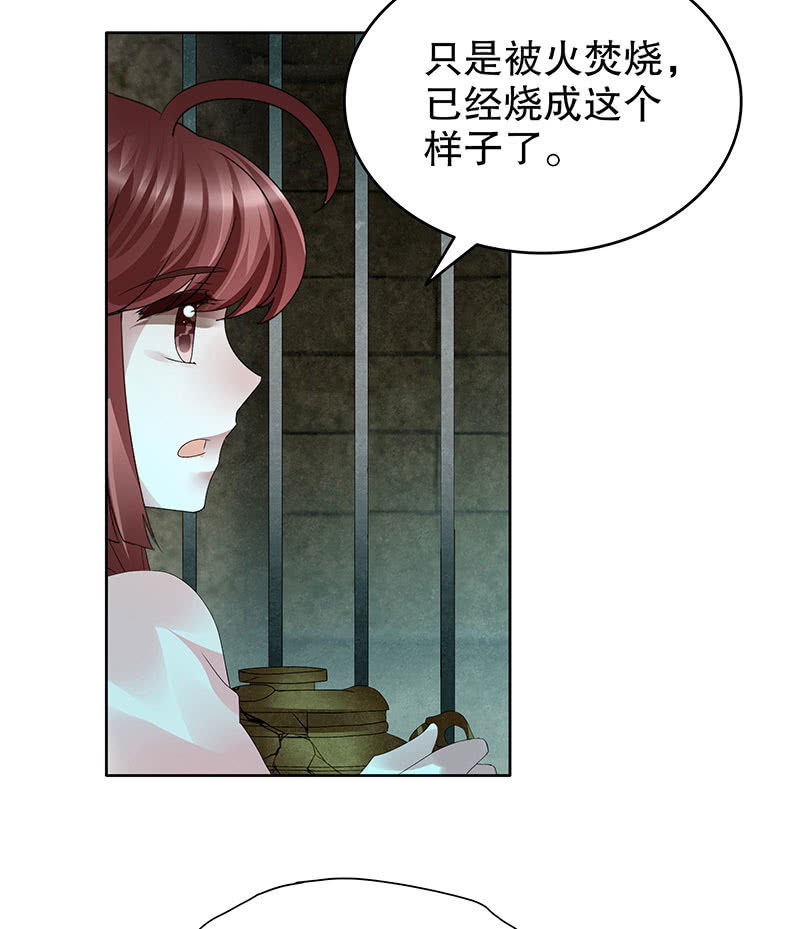 🍸古樂風華錄·千音劫 第89话 灵血交融，情人相见 第8页