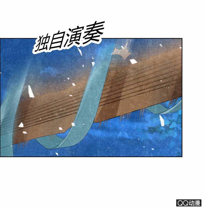 🍸古樂風華錄·千音劫 第9话 告别易水楼 第1页