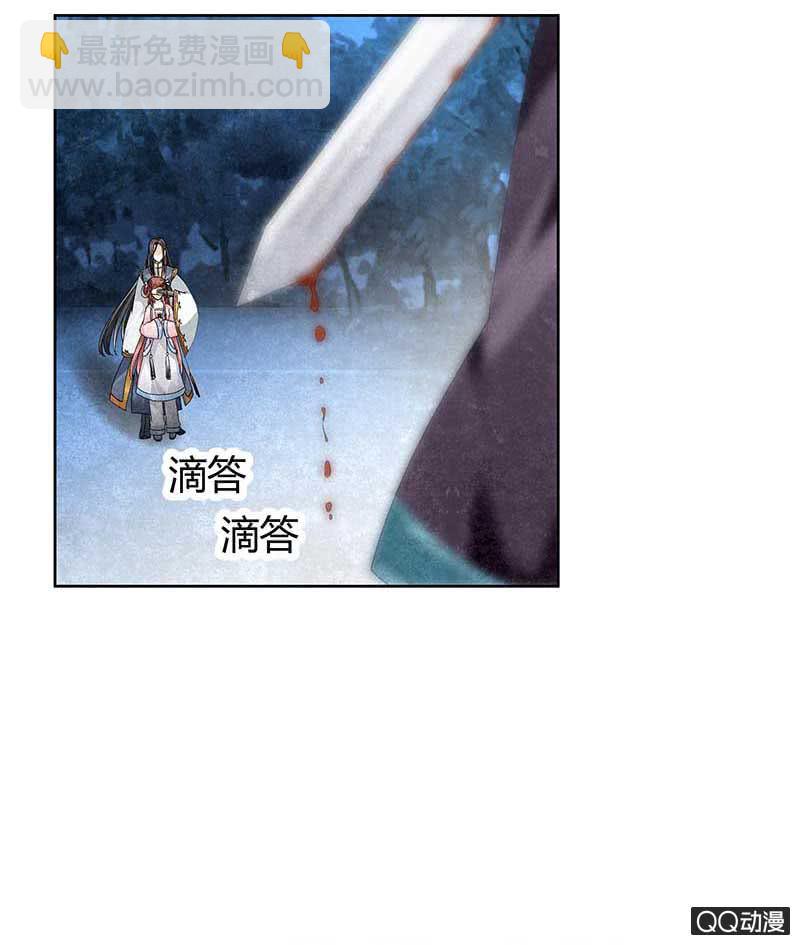 🍸古樂風華錄·千音劫 第9话 告别易水楼 第10页