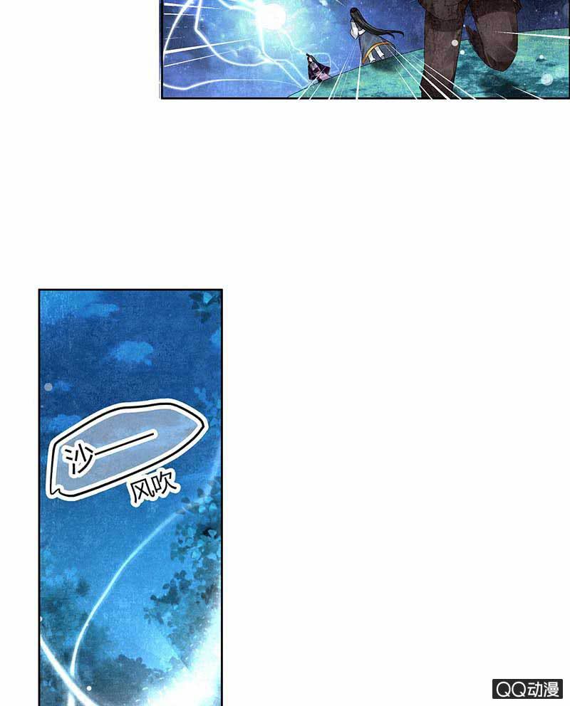 🍸古樂風華錄·千音劫 第9话 告别易水楼 第13页