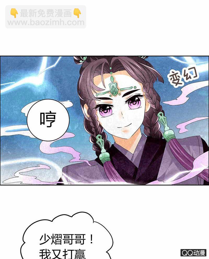 🍸古樂風華錄·千音劫 第9话 告别易水楼 第15页