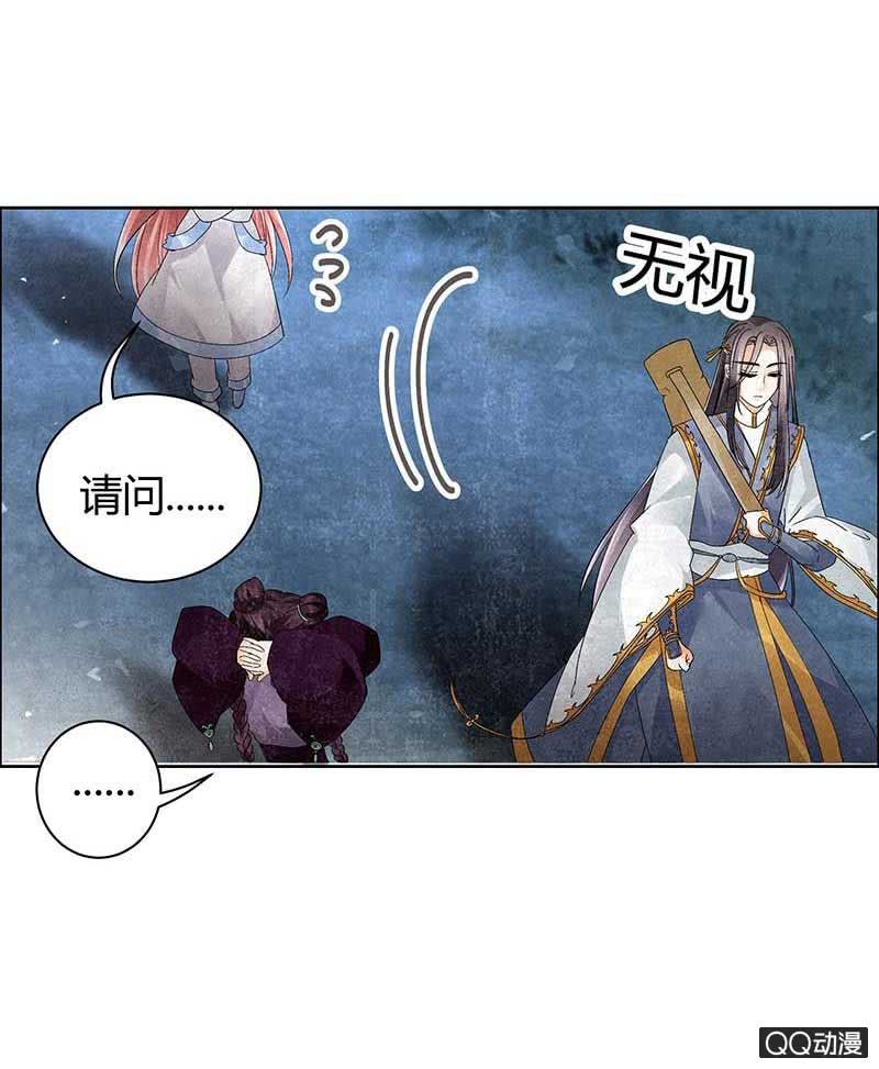 🍸古樂風華錄·千音劫 第9话 告别易水楼 第20页