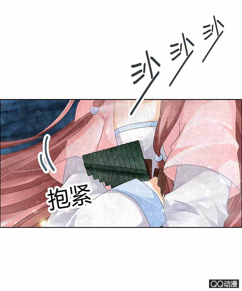 🍸古樂風華錄·千音劫 第9话 告别易水楼 第25页