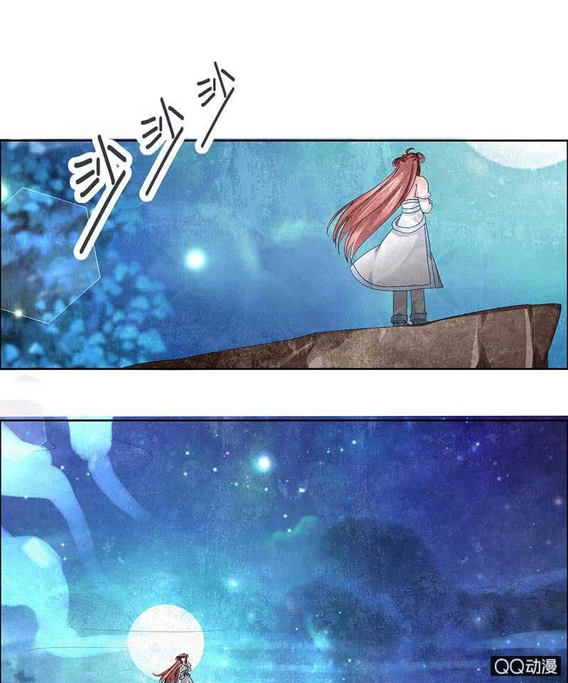 🍸古樂風華錄·千音劫 第9话 告别易水楼 第26页