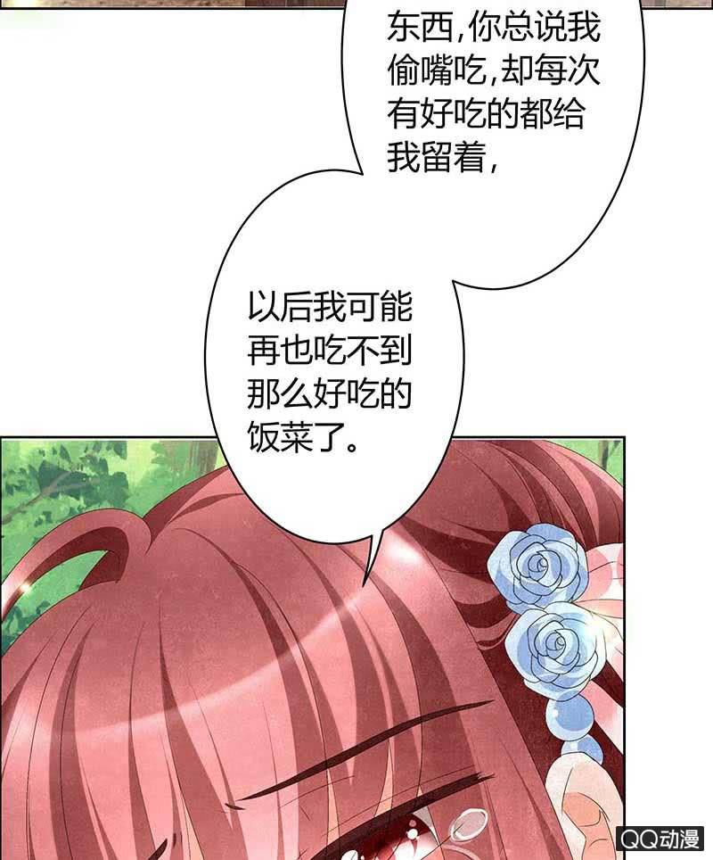 🍸古樂風華錄·千音劫 第9话 告别易水楼 第32页