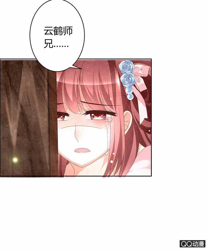 🍸古樂風華錄·千音劫 第9话 告别易水楼 第35页