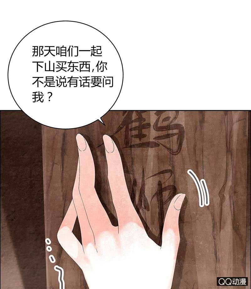 🍸古樂風華錄·千音劫 第9话 告别易水楼 第36页