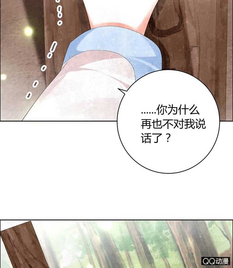 🍸古樂風華錄·千音劫 第9话 告别易水楼 第37页