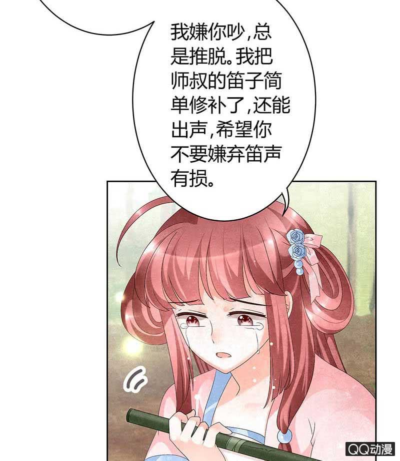 🍸古樂風華錄·千音劫 第9话 告别易水楼 第39页