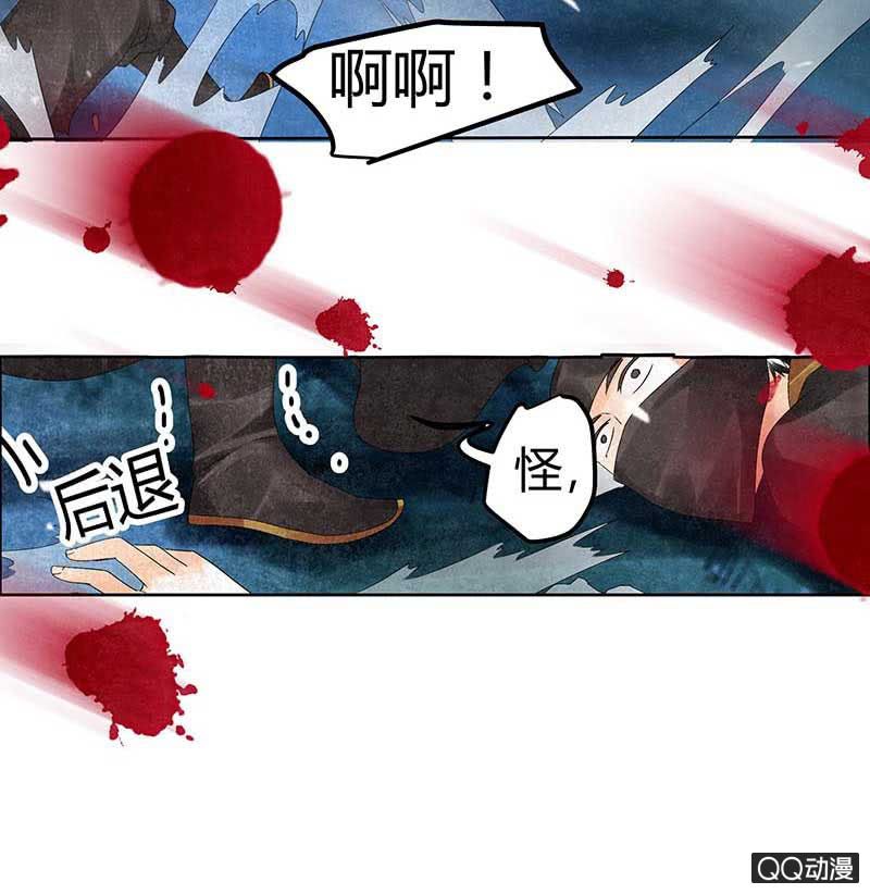 🍸古樂風華錄·千音劫 第9话 告别易水楼 第5页
