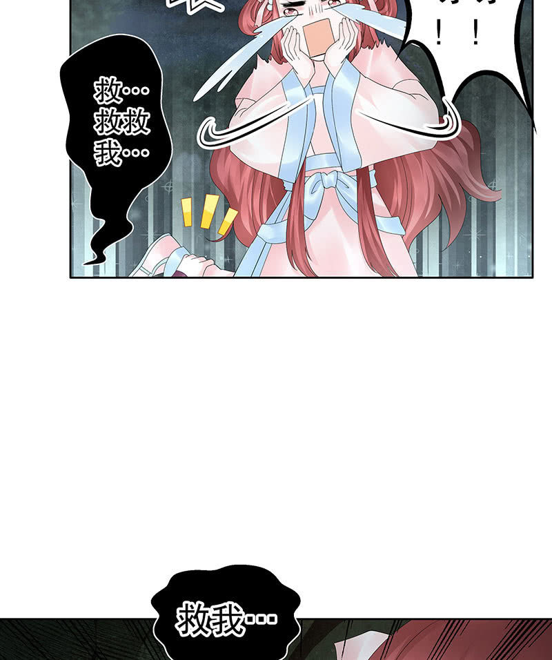 🍸古樂風華錄·千音劫 第91话 末忘之·莫忘之 第11页