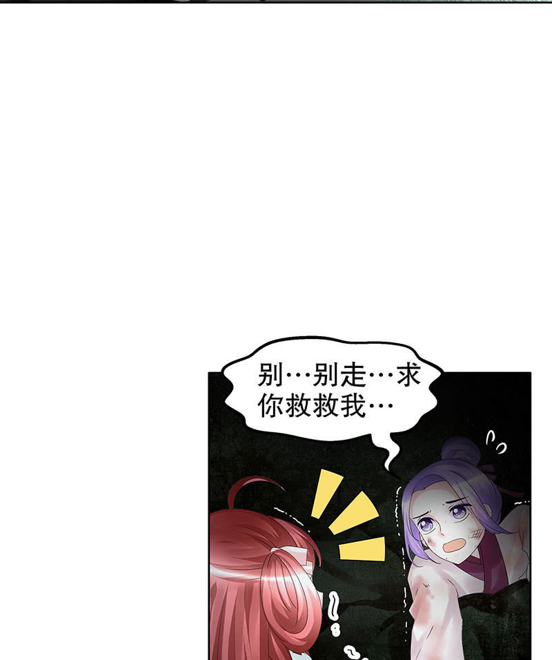 🍸古樂風華錄·千音劫 第91话 末忘之·莫忘之 第14页