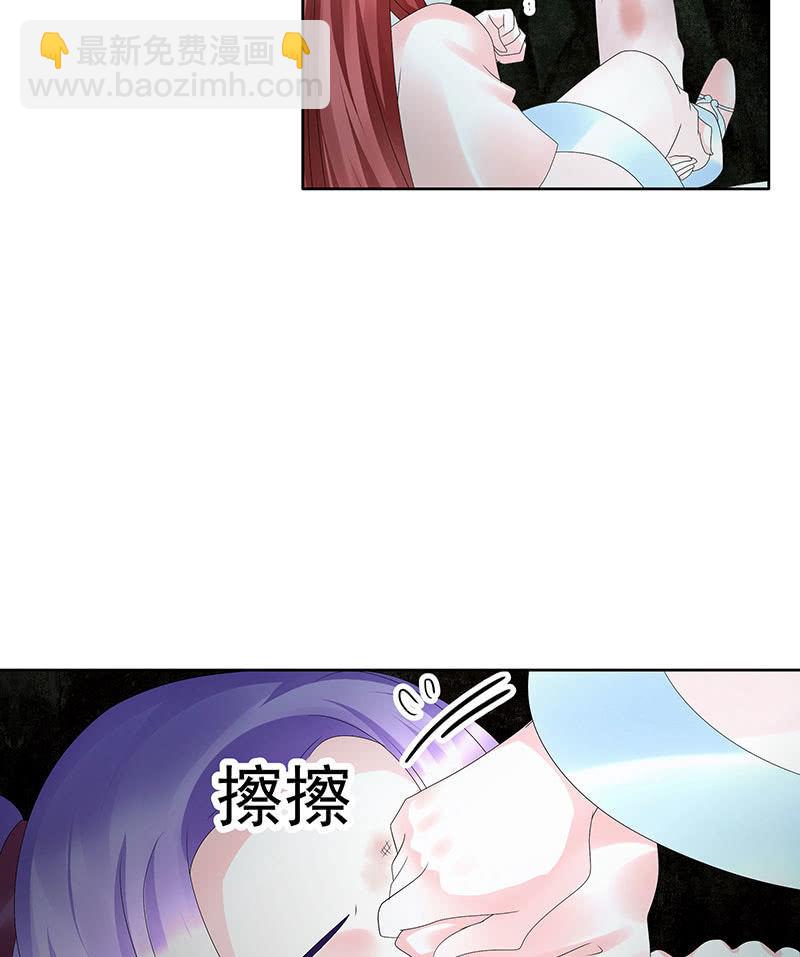 🍸古樂風華錄·千音劫 第91话 末忘之·莫忘之 第15页