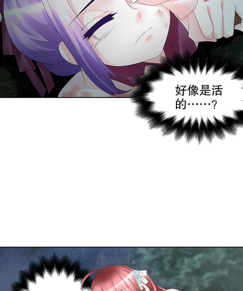 🍸古樂風華錄·千音劫 第91话 末忘之·莫忘之 第16页