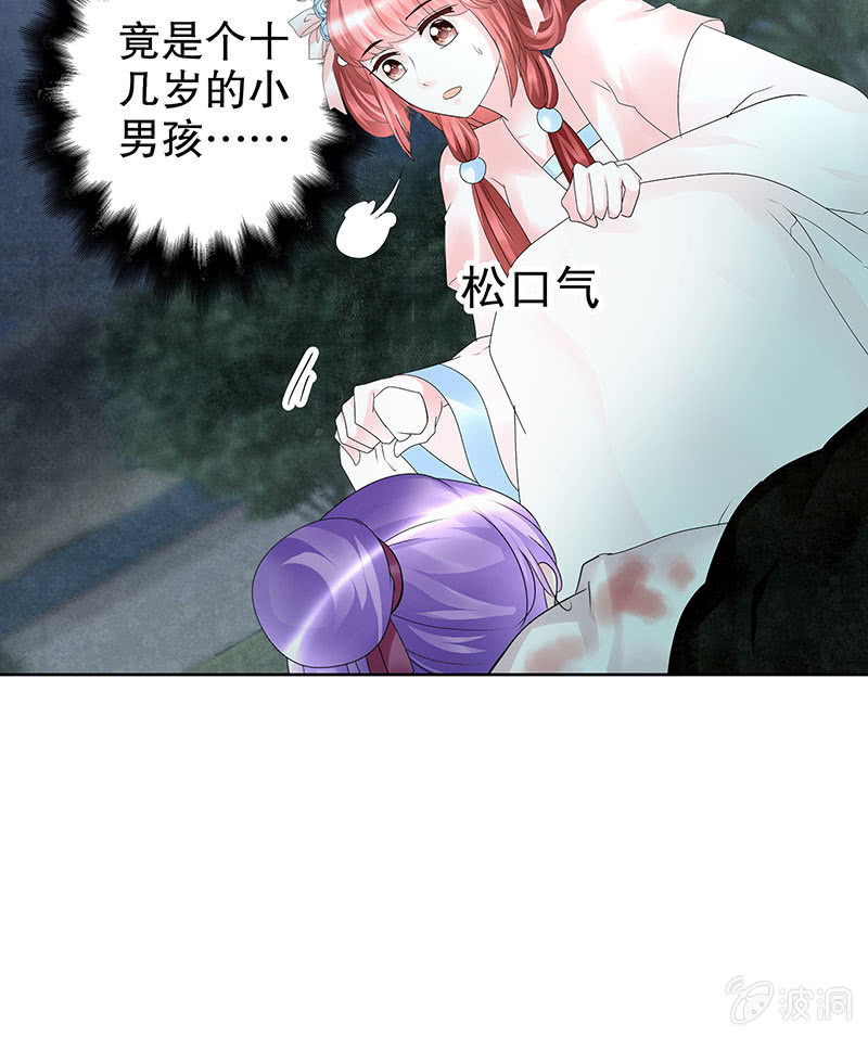 🍸古樂風華錄·千音劫 第91话 末忘之·莫忘之 第17页