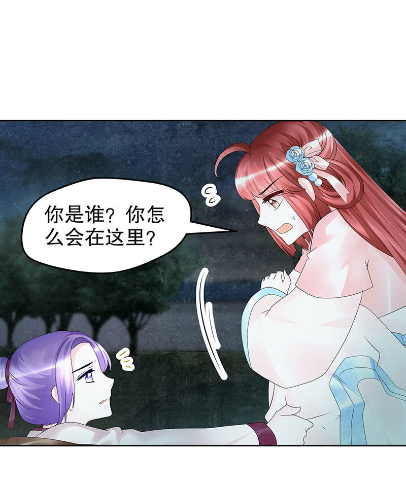 🍸古樂風華錄·千音劫 第91话 末忘之·莫忘之 第18页
