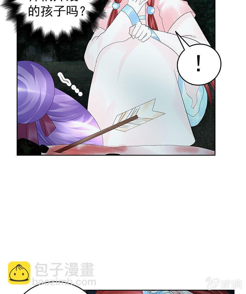 🍸古樂風華錄·千音劫 第91话 末忘之·莫忘之 第21页