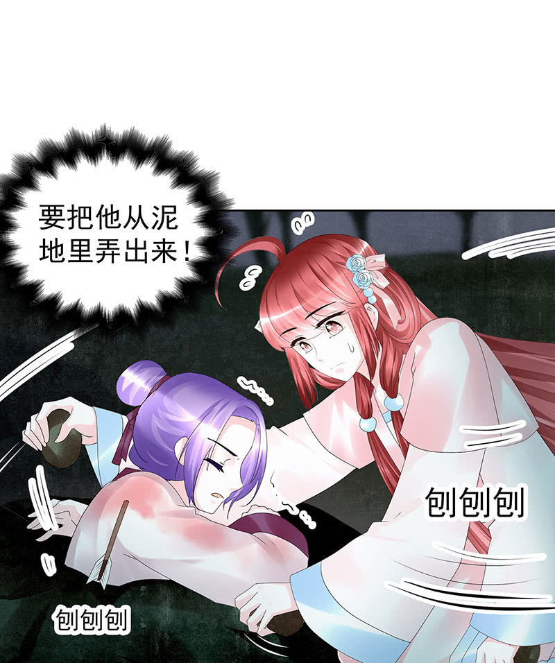 🍸古樂風華錄·千音劫 第91话 末忘之·莫忘之 第23页