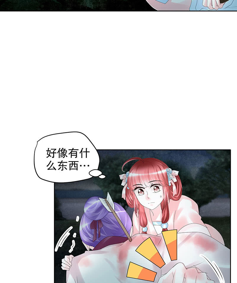 🍸古樂風華錄·千音劫 第91话 末忘之·莫忘之 第24页