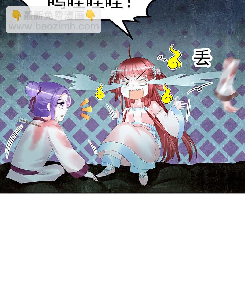 🍸古樂風華錄·千音劫 第91话 末忘之·莫忘之 第27页