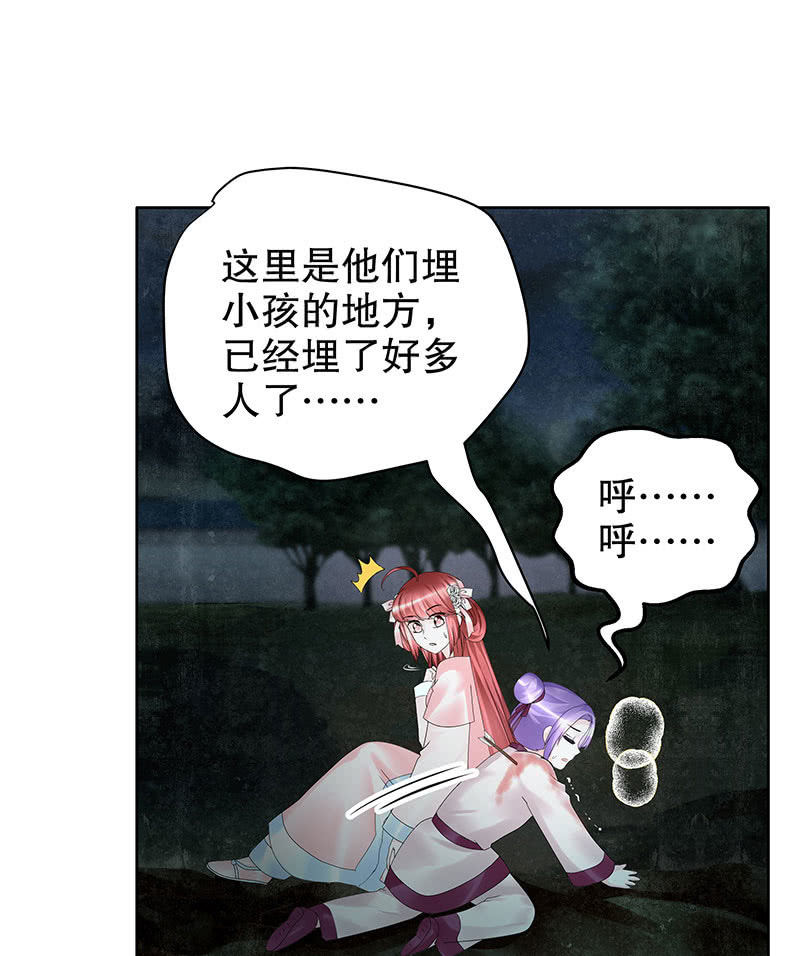 🍸古樂風華錄·千音劫 第91话 末忘之·莫忘之 第28页